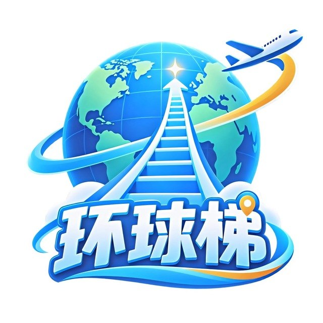 环球梯 标识