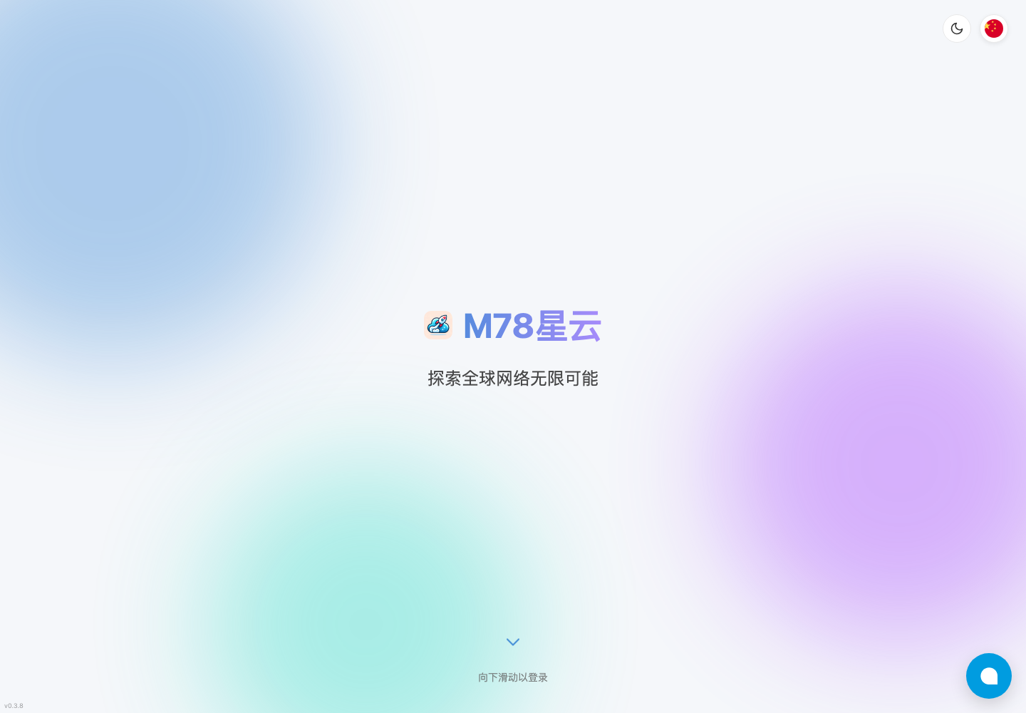 M78 星云 官方首页截图