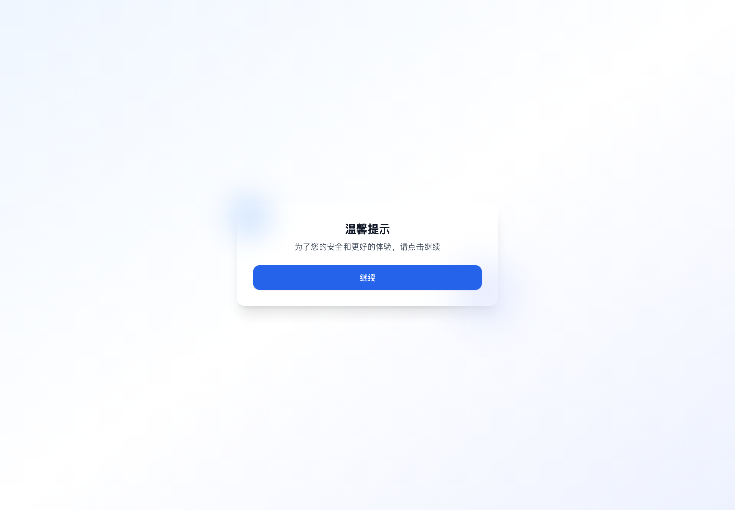 暮光加速 官方首页截图