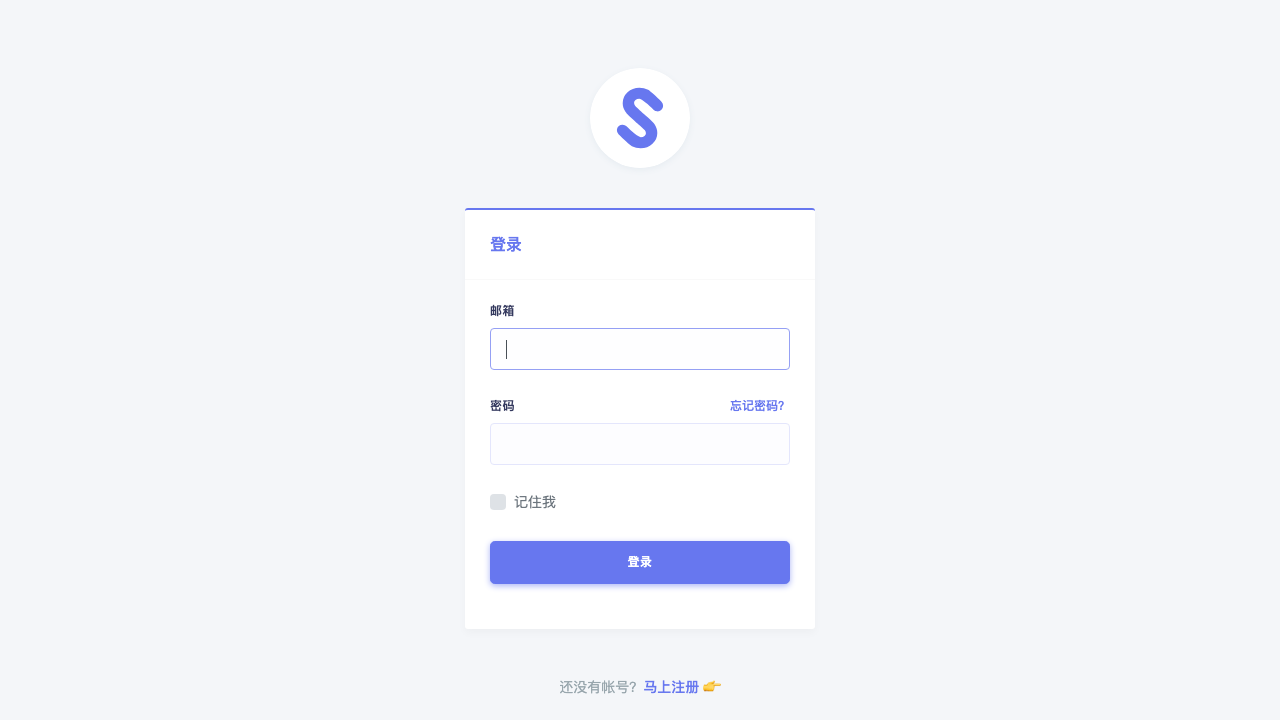 FlyingBird 公开入口截图：登录页面显示账号与密码输入区域。